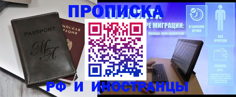 найти адрес прописки в Красном Куте