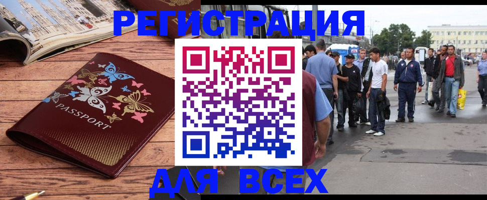прописка регистрация в Красном Куте